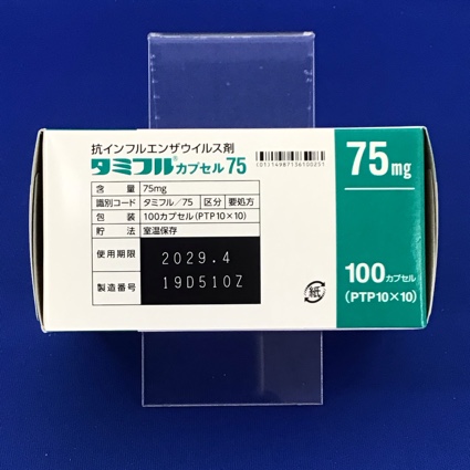 タミフルカプセル７５