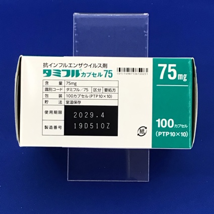 タミフルカプセル７５