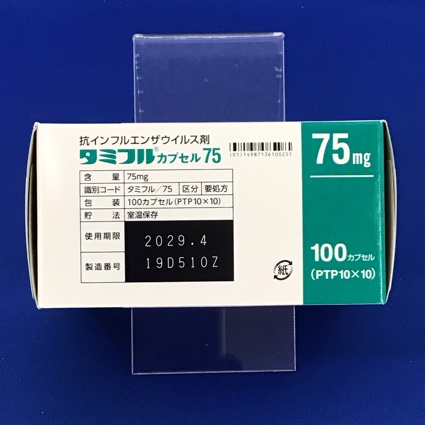 タミフルカプセル７５