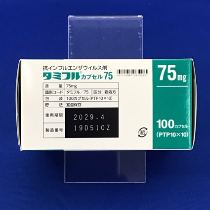 タミフルカプセル７５