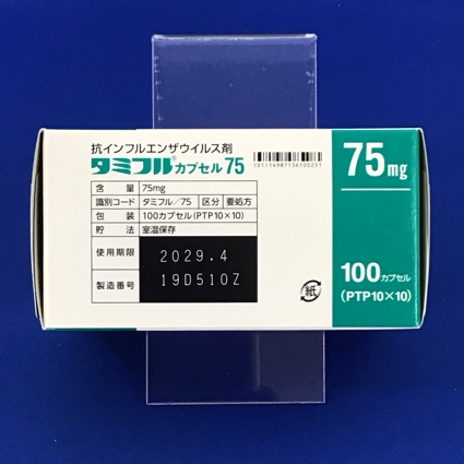 タミフルカプセル７５