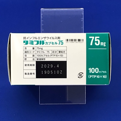 タミフルカプセル７５