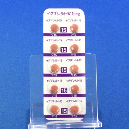 イグザレルト錠１５ｍｇ