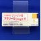 アマリール３ｍｇ錠