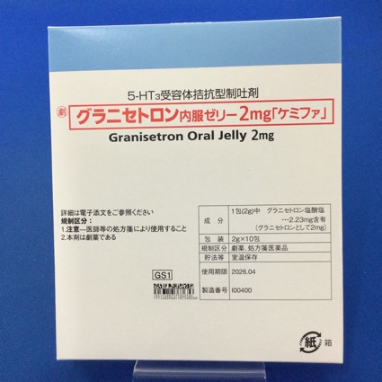 グラニセトロン内服ゼリー２ｍｇ「ケミファ」