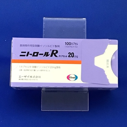 ニトロールＲカプセル２０ｍｇ