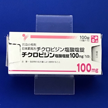 チクロピジン塩酸塩錠100mg「YD」