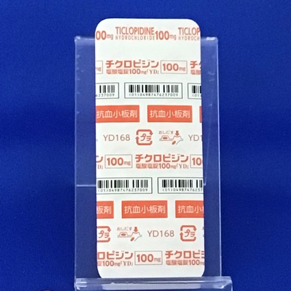 チクロピジン塩酸塩錠１００ｍｇ「ＹＤ」