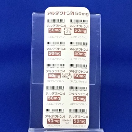 アルダクトンＡ錠５０ｍｇ