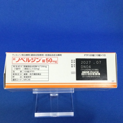 ノベルジン錠５０ｍｇ