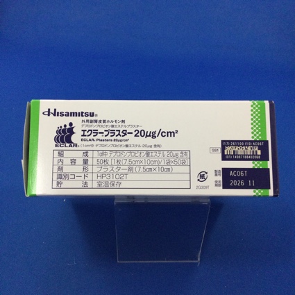 エクラープラスター２０μｇ／ｃｍ２