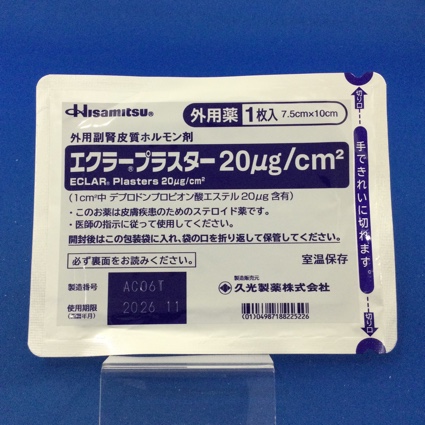 エクラープラスター２０μｇ／ｃｍ２