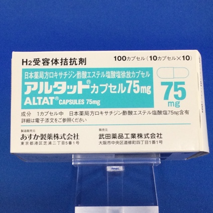 アルタットカプセル75mg