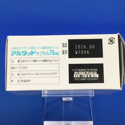 アルタットカプセル７５ｍｇ
