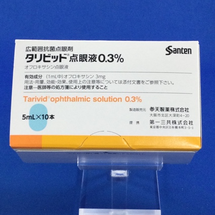 タリビッド点眼液0.3%