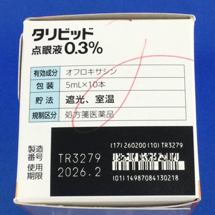 タリビッド点眼液０．３％