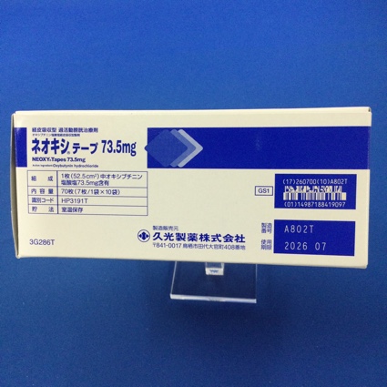 ネオキシテープ７３．５ｍｇ