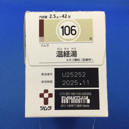 【106】ツムラ温経湯エキス顆粒（医療用）　【未開封のみ買取りOK】