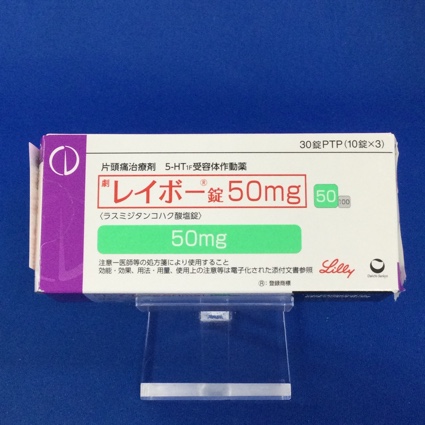 レイボー錠50mg