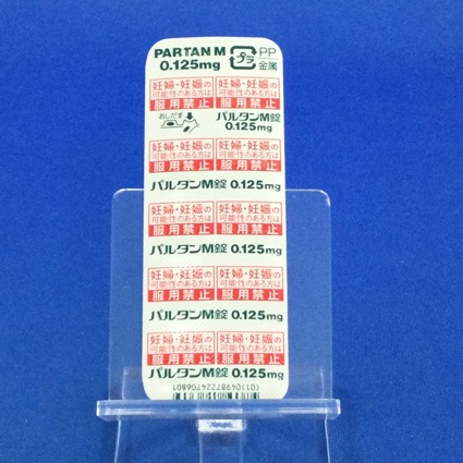 パルタンＭ錠０．１２５ｍｇ
