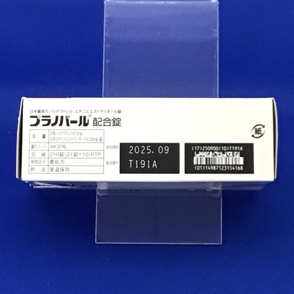プラノバール配合錠
