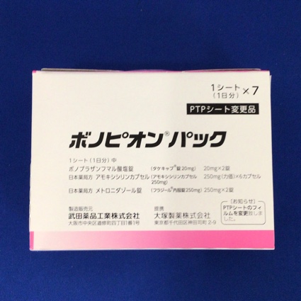 ボノピオンパック