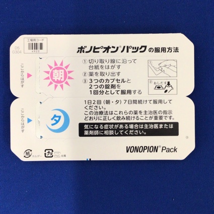 ボノピオンパック
