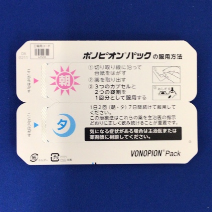 ボノピオンパック
