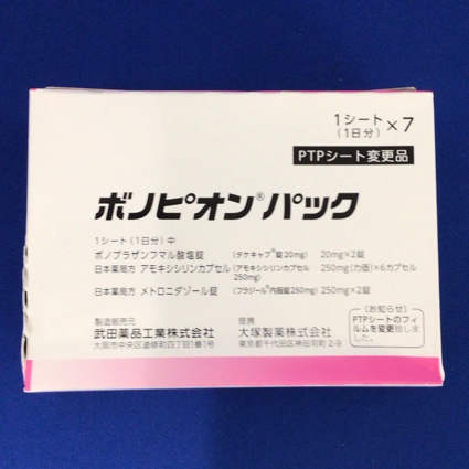 ボノピオンパック
