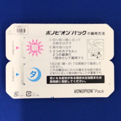 ボノピオンパック