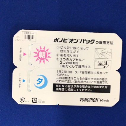 ボノピオンパック