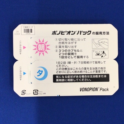 ボノピオンパック