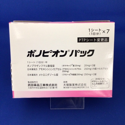 ボノピオンパック