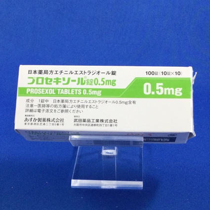 プロセキソール錠0.5mg