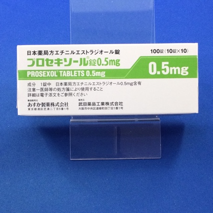 プロセキソール錠0.5mg