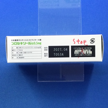 プロセキソール錠０．５ｍｇ