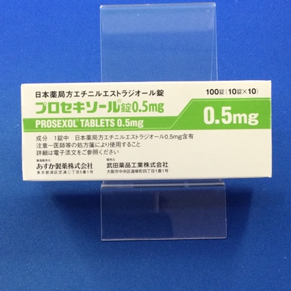 プロセキソール錠0.5mg