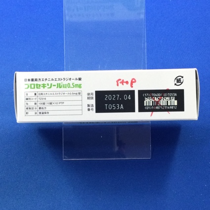 プロセキソール錠０．５ｍｇ