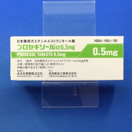 プロセキソール錠0.5mg