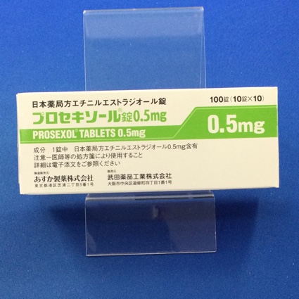 プロセキソール錠0.5mg