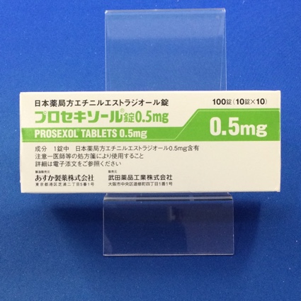 プロセキソール錠0.5mg
