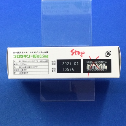 プロセキソール錠０．５ｍｇ