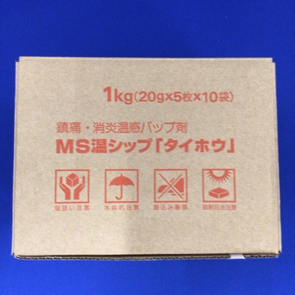 MS温シップ「タイホウ」