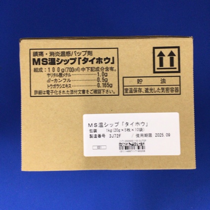 ＭＳ温シップ「タイホウ」