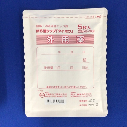 ＭＳ温シップ「タイホウ」