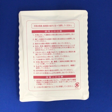 ＭＳ温シップ「タイホウ」