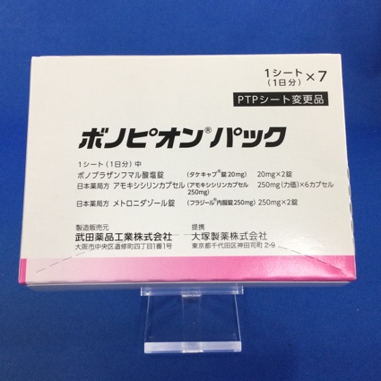 ボノピオンパック