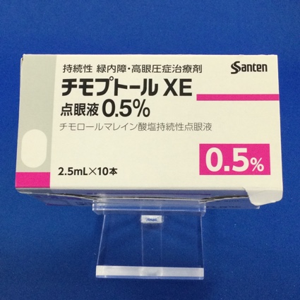 チモプトールXE点眼液0.5%
