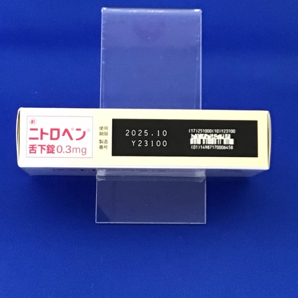 ニトロペン舌下錠０．３ｍｇ　【未開封のみ買取りOK】