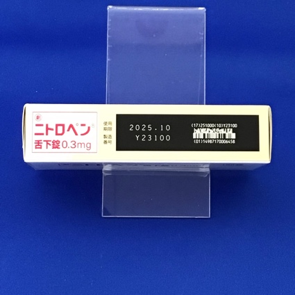 ニトロペン舌下錠０．３ｍｇ　【未開封のみ買取りOK】